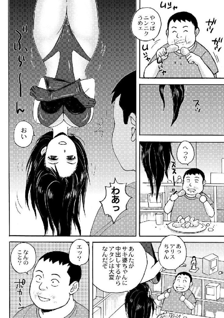 Nekomata-sou no H na Juunin-tachi 1-5