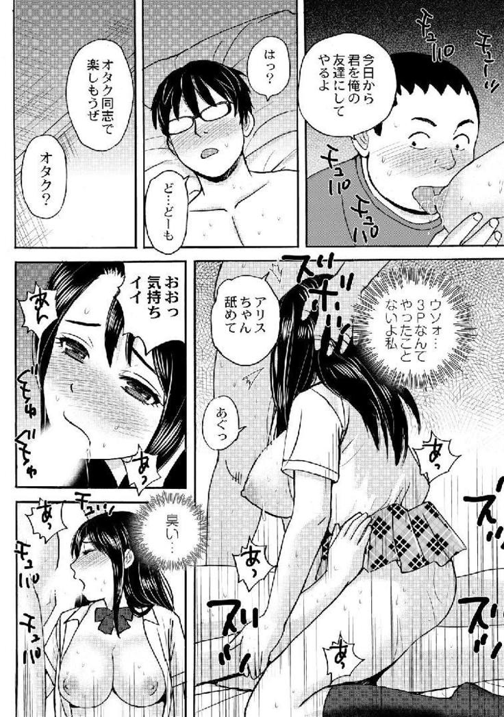 Nekomata-sou no H na Juunin-tachi 1-5