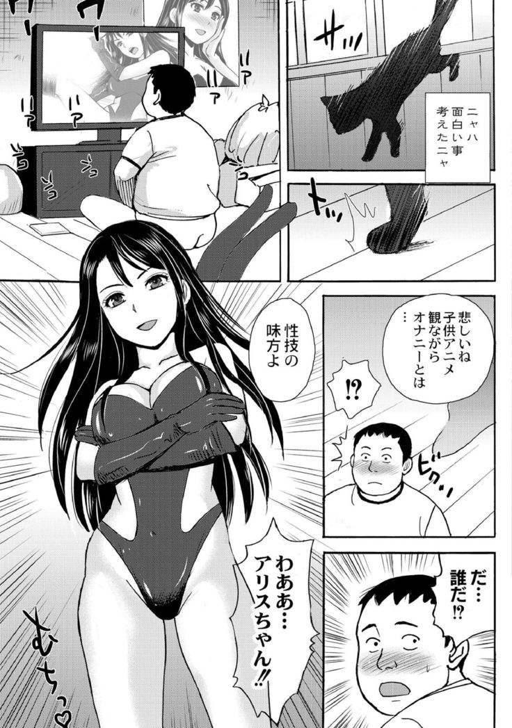 Nekomata-sou no H na Juunin-tachi 1-5
