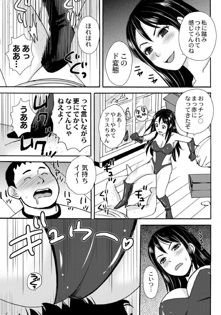 Nekomata-sou no H na Juunin-tachi 1-5