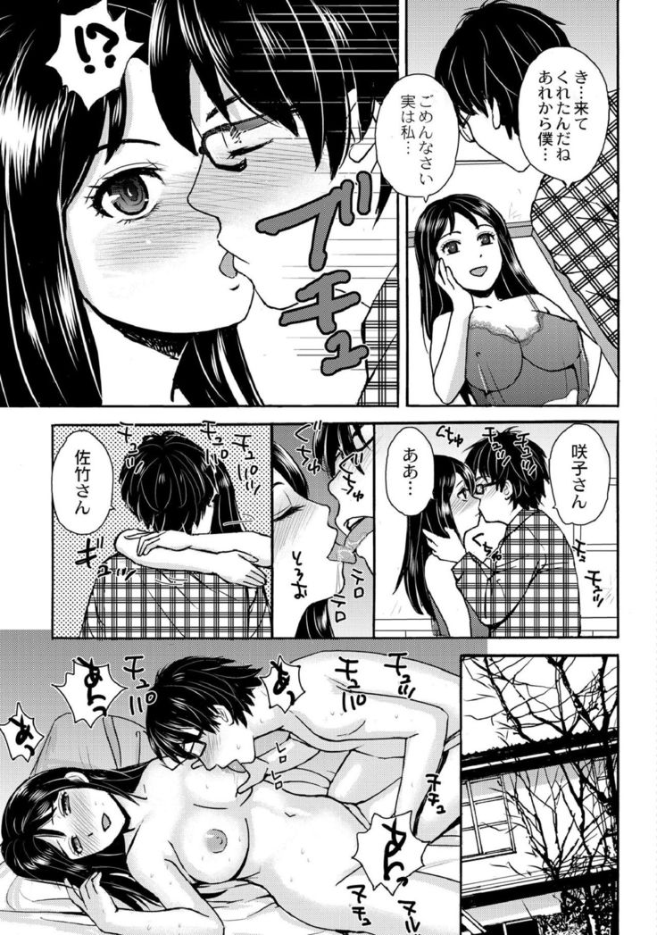 Nekomata-sou no H na Juunin-tachi 1-5