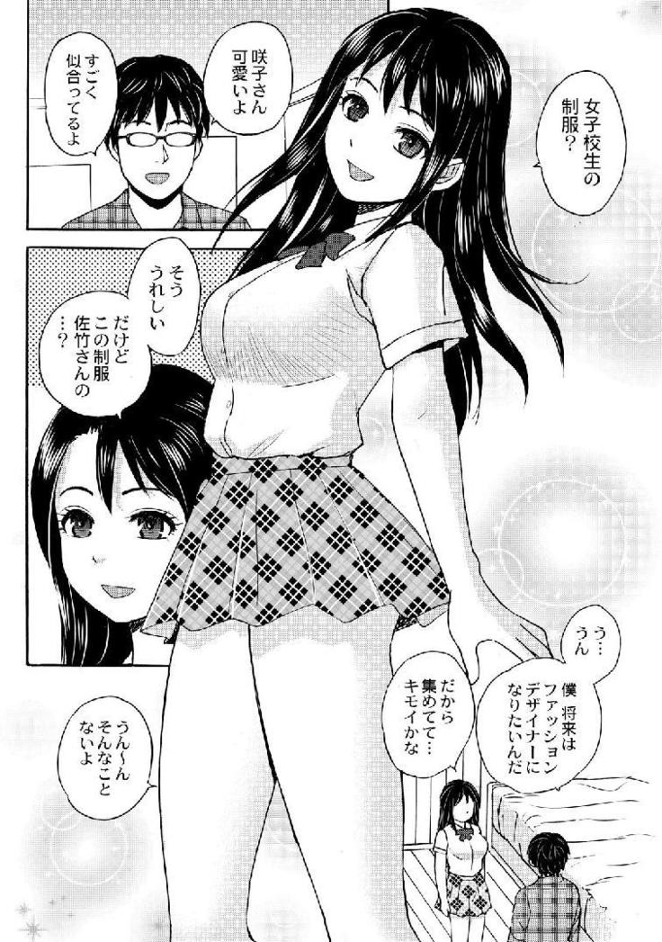 Nekomata-sou no H na Juunin-tachi 1-5