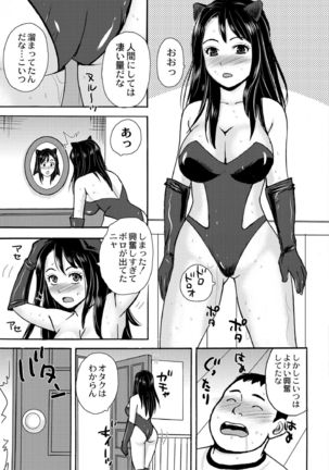 Nekomata-sou no H na Juunin-tachi 1-5 Page #64