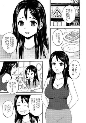 Nekomata-sou no H na Juunin-tachi 1-5 Page #92