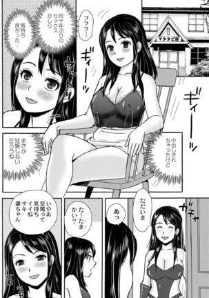 Nekomata-sou no H na Juunin-tachi 1-5 Page #43