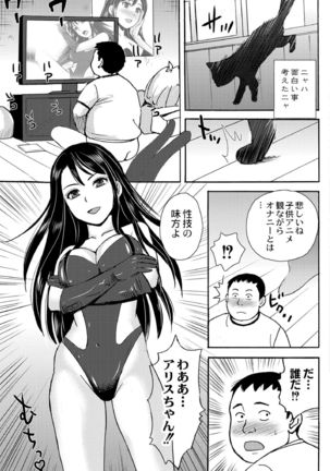 Nekomata-sou no H na Juunin-tachi 1-5 Page #30