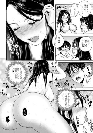 Nekomata-sou no H na Juunin-tachi 1-5 Page #19