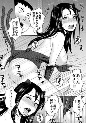 Nekomata-sou no H na Juunin-tachi 1-5 Page #109