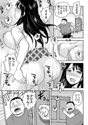 Nekomata-sou no H na Juunin-tachi 1-5 Page #80