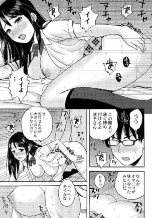 Nekomata-sou no H na Juunin-tachi 1-5 Page #78