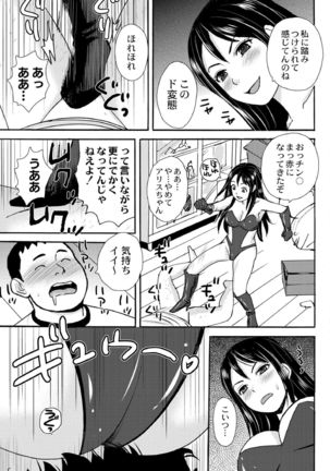 Nekomata-sou no H na Juunin-tachi 1-5 Page #32
