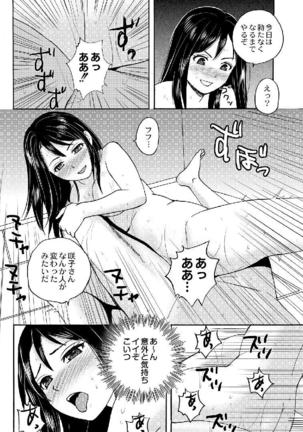 Nekomata-sou no H na Juunin-tachi 1-5 Page #97