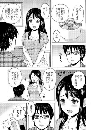Nekomata-sou no H na Juunin-tachi 1-5 Page #72