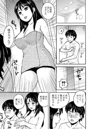 Nekomata-sou no H na Juunin-tachi 1-5 Page #94