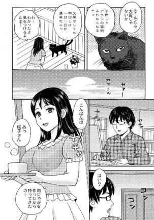 Nekomata-sou no H na Juunin-tachi 1-5 Page #71