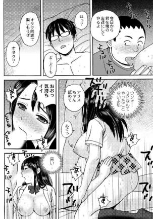 Nekomata-sou no H na Juunin-tachi 1-5 Page #83