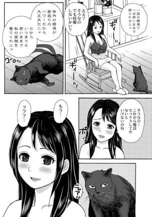Nekomata-sou no H na Juunin-tachi 1-5 Page #67