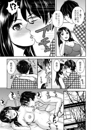 Nekomata-sou no H na Juunin-tachi 1-5 Page #18