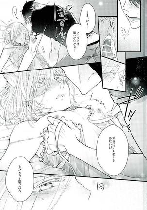 Ice Doll Baby Page #17