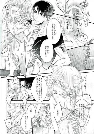 Ice Doll Baby Page #14