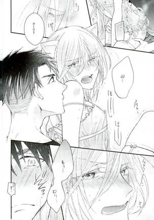 Ice Doll Baby Page #16