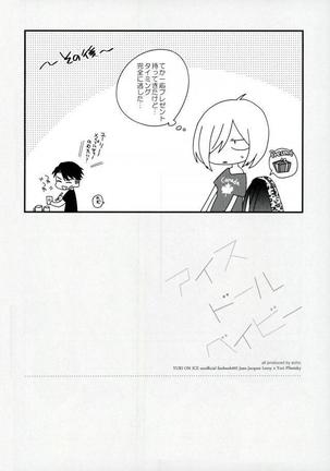 Ice Doll Baby Page #20