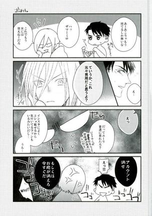 Ice Doll Baby Page #19