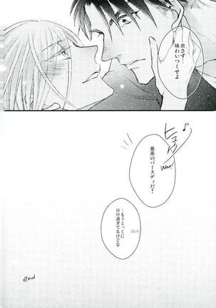 Ice Doll Baby Page #18