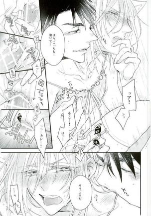 Ice Doll Baby Page #15