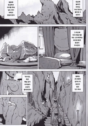 Beauty and the Brave Page #14
