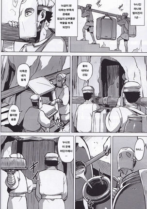 Beauty and the Brave Page #15