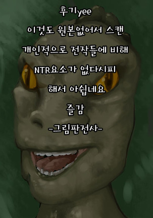 Beauty and the Brave Page #29