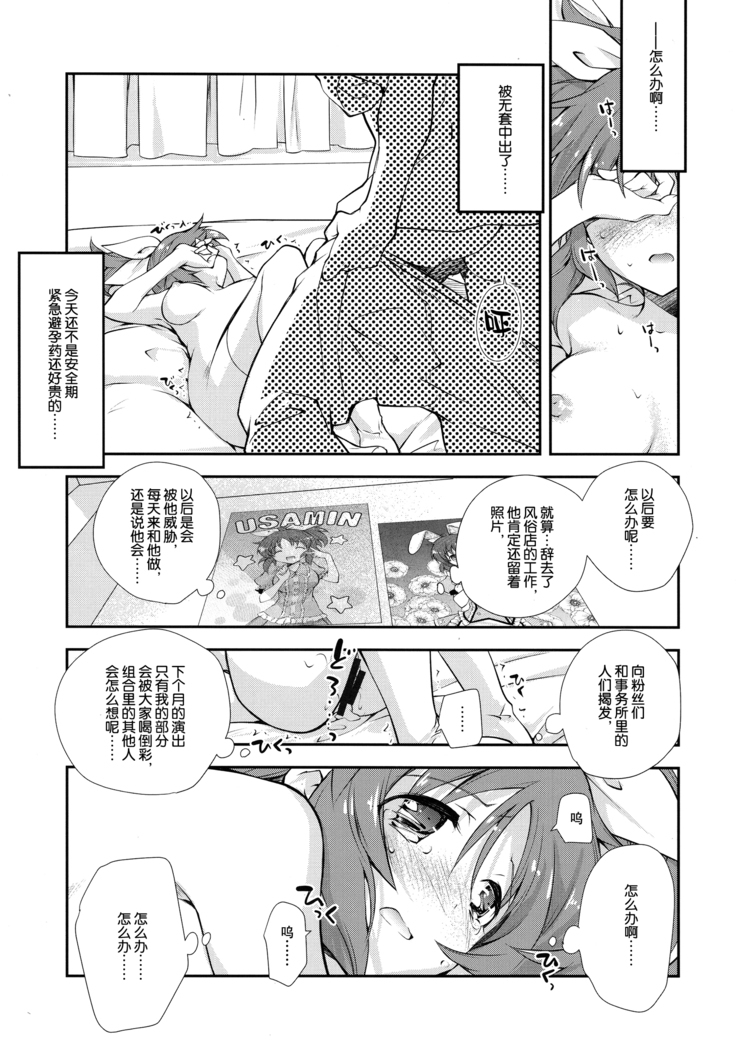 USAMIN NO-LOAD
