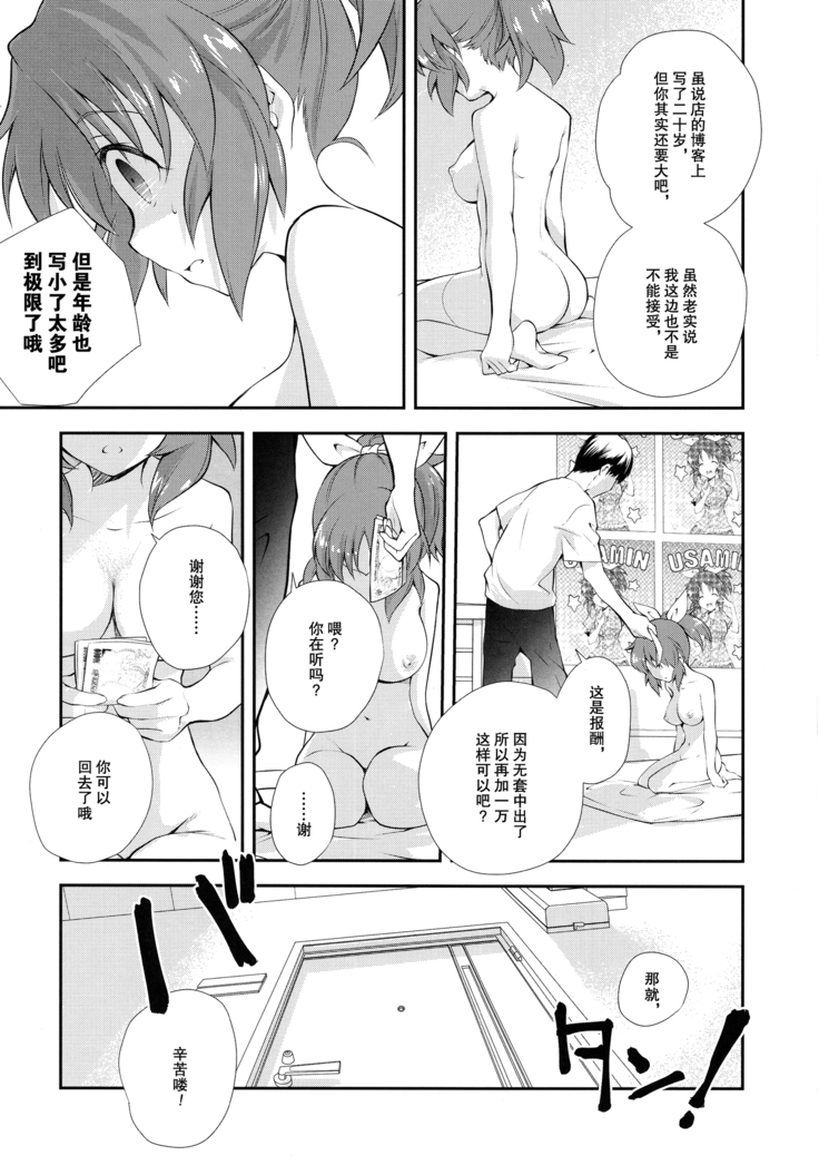 USAMIN NO-LOAD