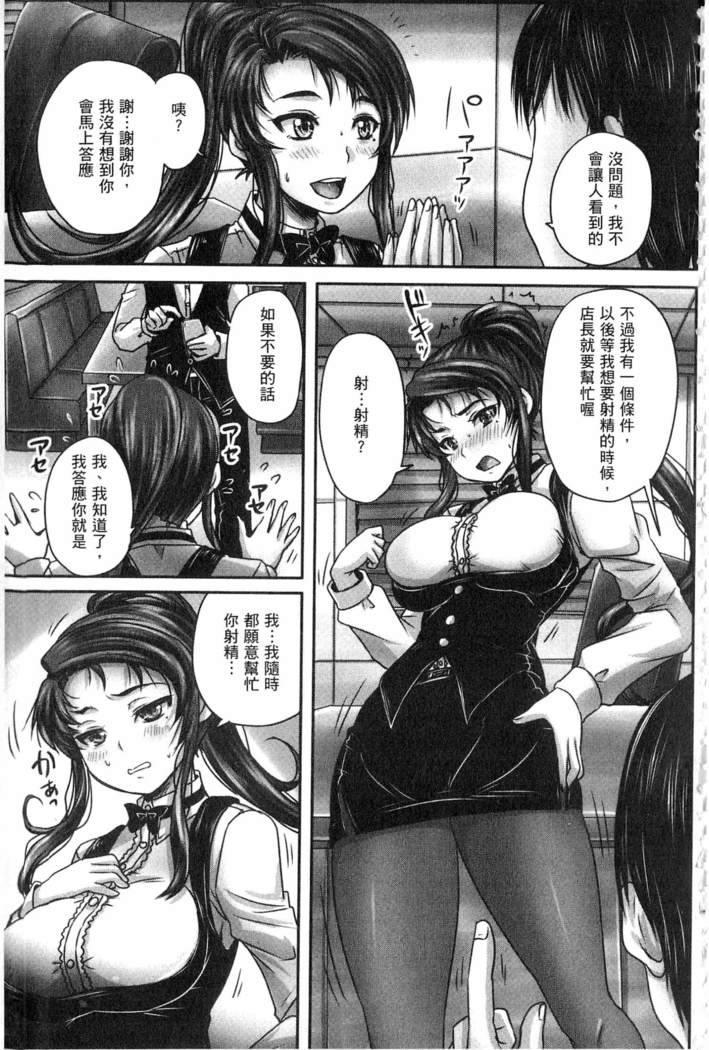Kissa Hitozuma Nikudorei