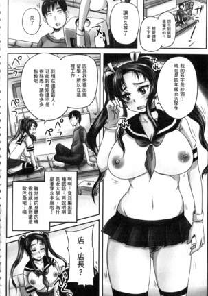 Kissa Hitozuma Nikudorei Page #15