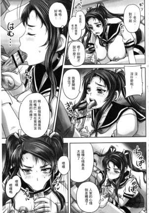 Kissa Hitozuma Nikudorei - Page 18