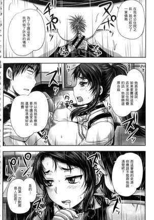 Kissa Hitozuma Nikudorei Page #45