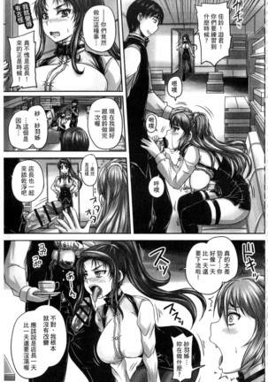 Kissa Hitozuma Nikudorei Page #86
