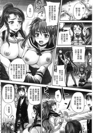Kissa Hitozuma Nikudorei Page #119