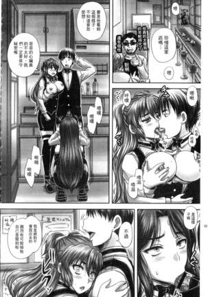 Kissa Hitozuma Nikudorei - Page 135