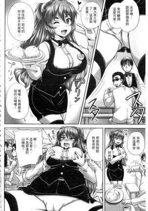 Kissa Hitozuma Nikudorei - Page 129