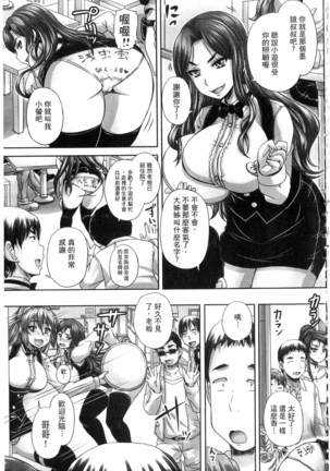 Kissa Hitozuma Nikudorei - Page 130