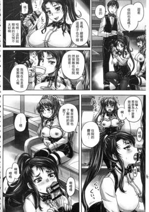 Kissa Hitozuma Nikudorei Page #87