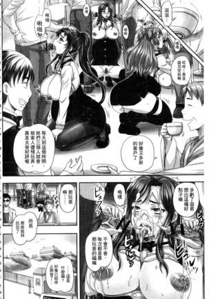 Kissa Hitozuma Nikudorei - Page 167