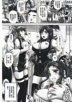 Kissa Hitozuma Nikudorei - Page 132