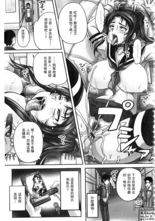 Kissa Hitozuma Nikudorei Page #30
