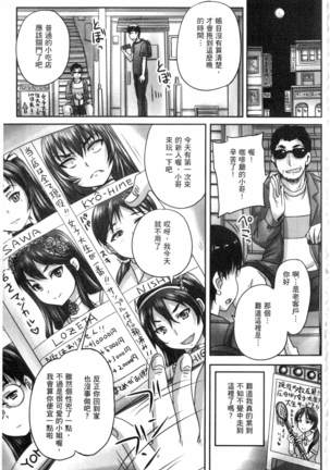 Kissa Hitozuma Nikudorei - Page 12