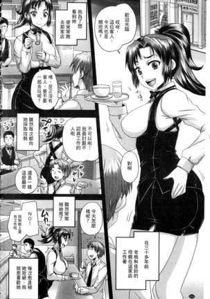 Kissa Hitozuma Nikudorei - Page 205