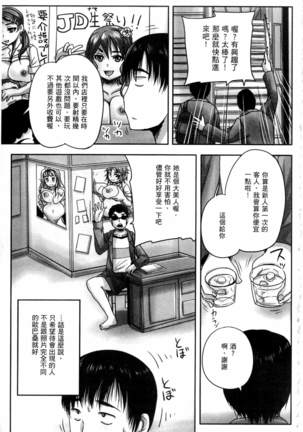 Kissa Hitozuma Nikudorei Page #14